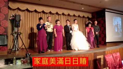 結婚好話